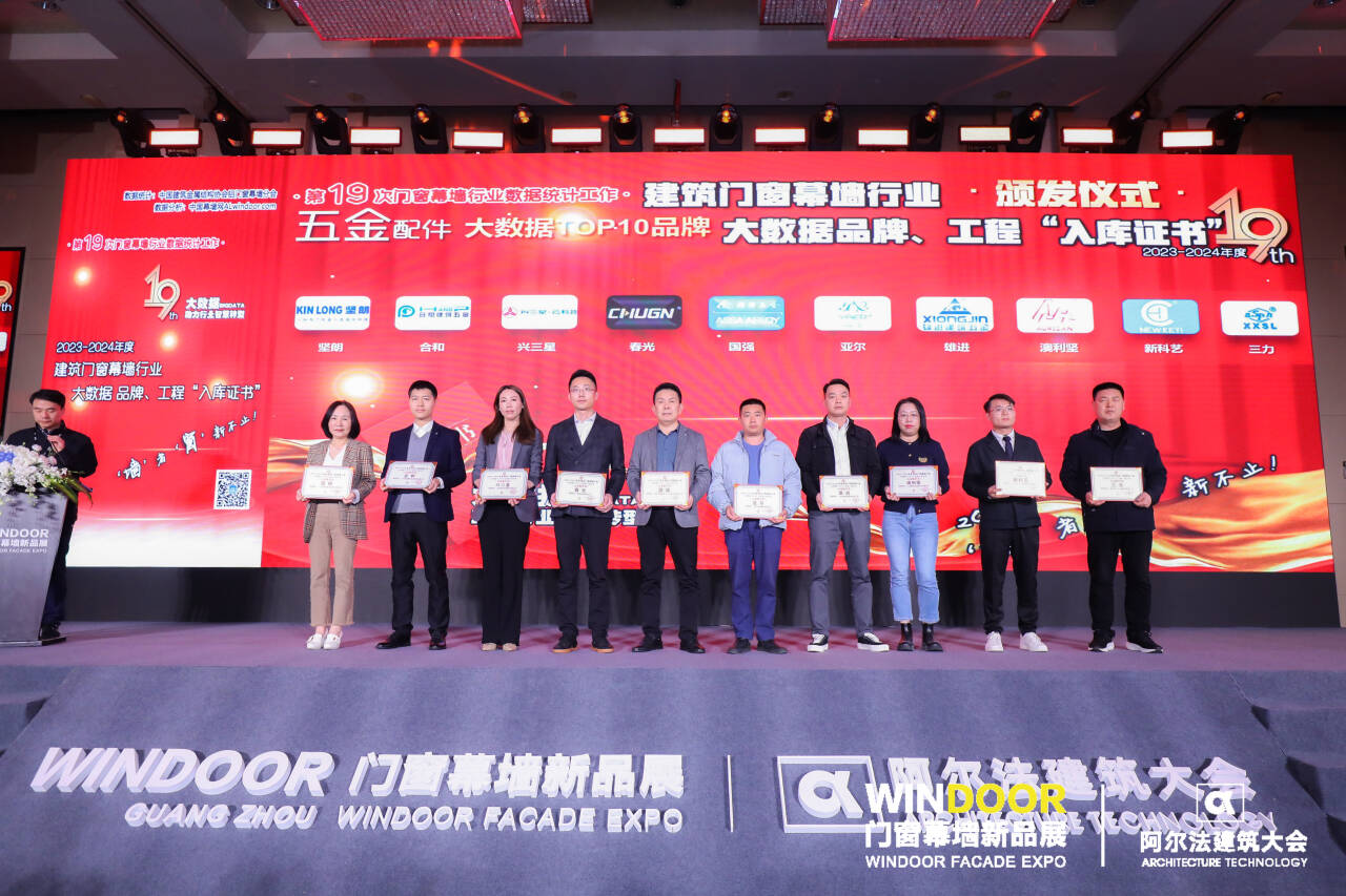 高光｜“門窗五金工匠”澳利堅，又雙叒叕獲獎啦！